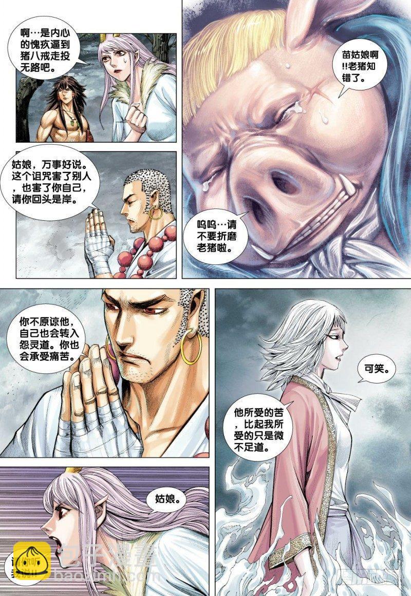 第105话：挑战者-第107话