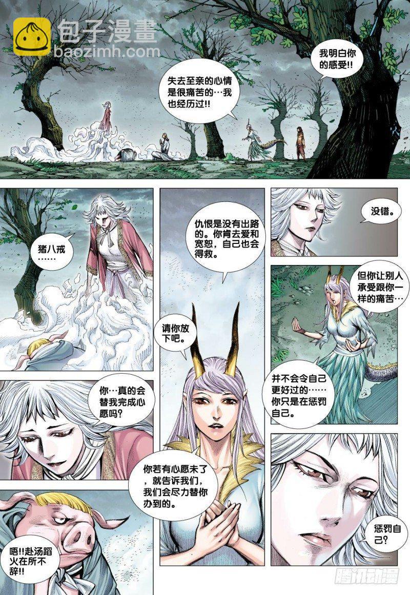 第105话：挑战者-第107话