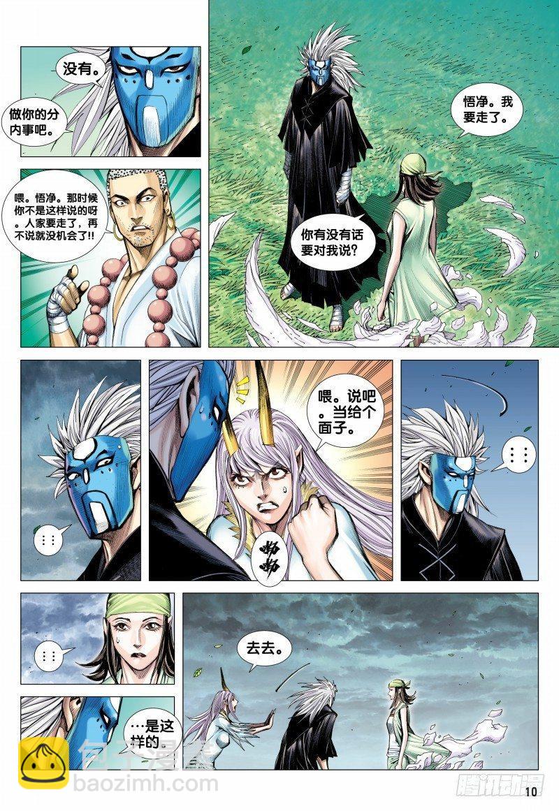 第107话：超度亡魂-第109话