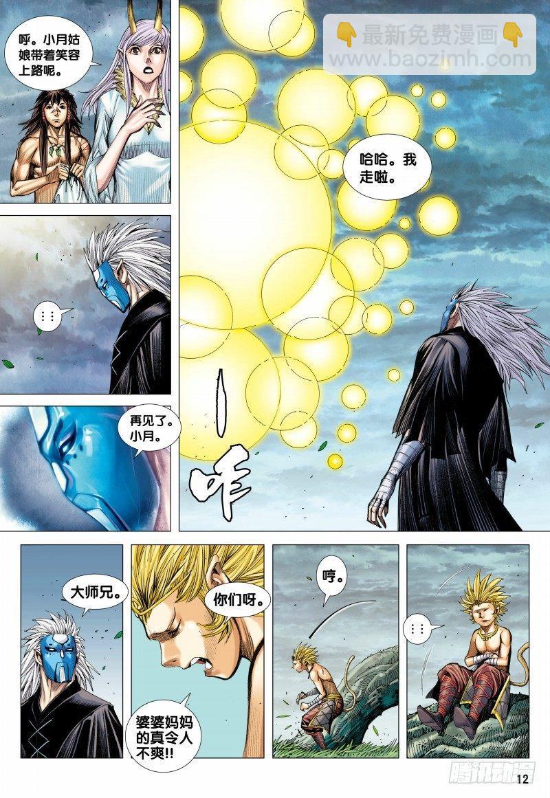 第107话：超度亡魂-第109话