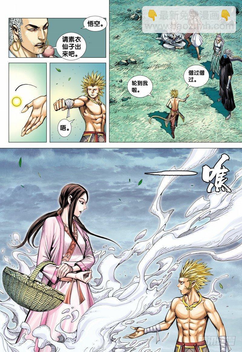 第107话：超度亡魂-第109话