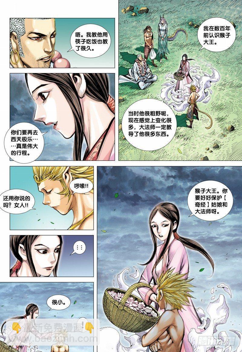第107话：超度亡魂-第109话