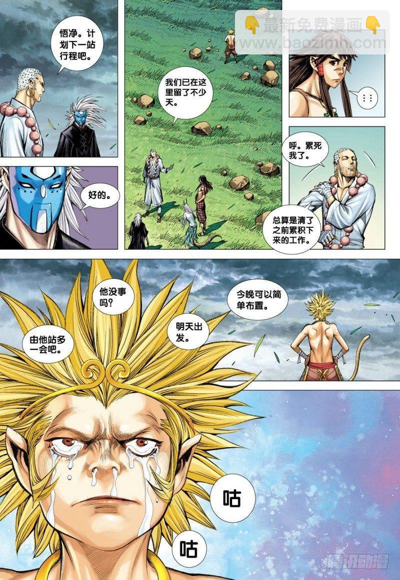 第107话：超度亡魂-第109话
