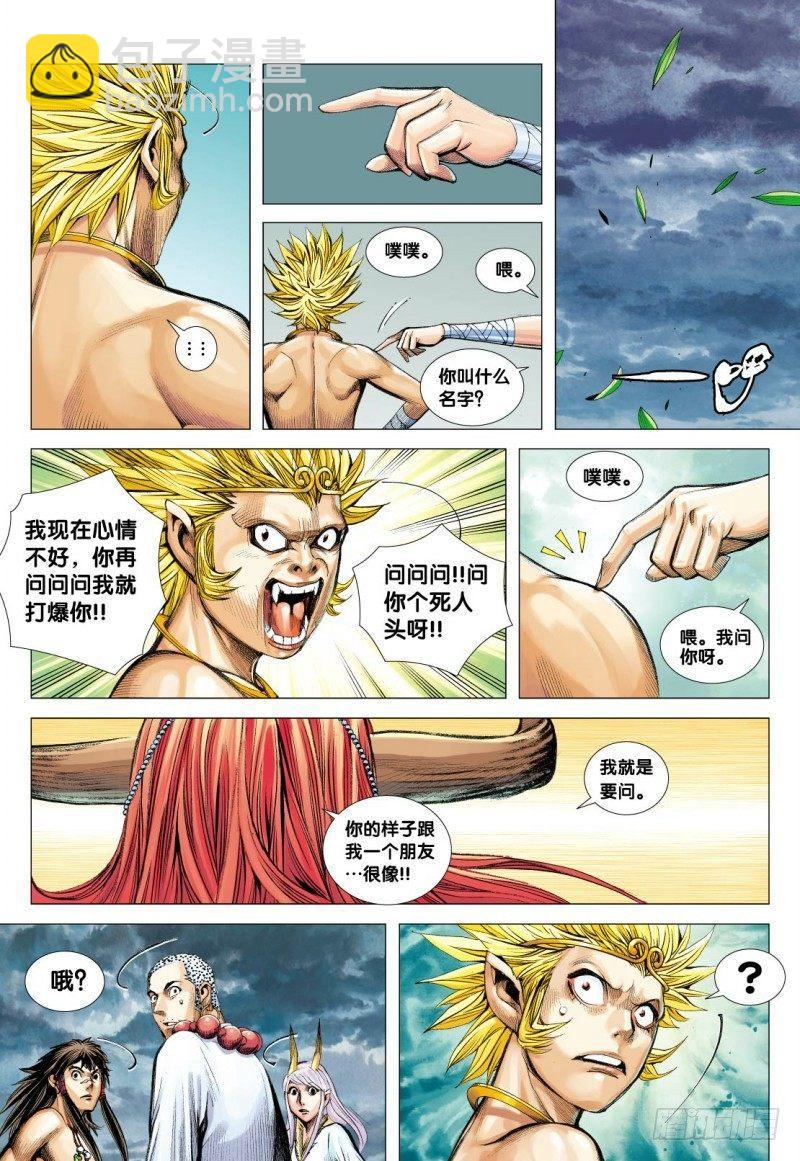 第107话：超度亡魂-第109话
