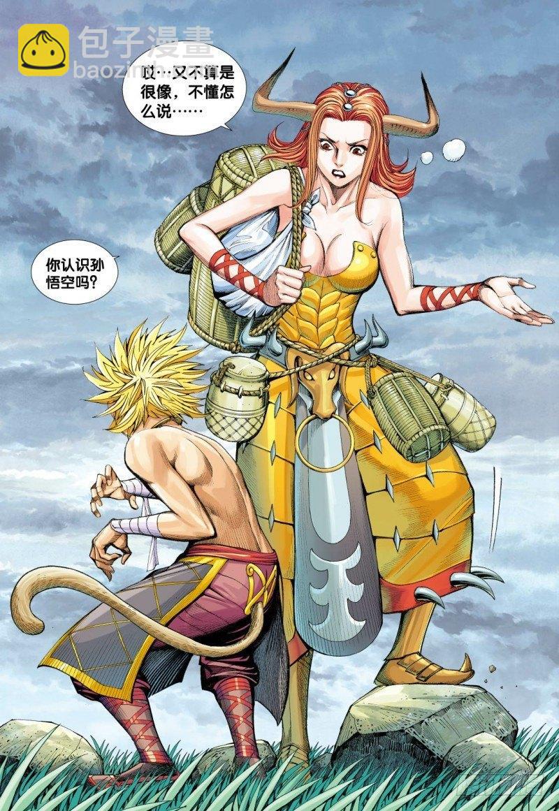 第107话：超度亡魂-第109话