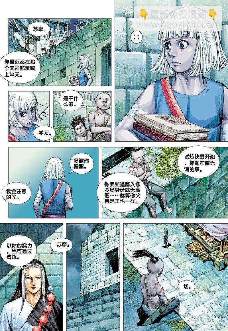第107话：超度亡魂-第109话