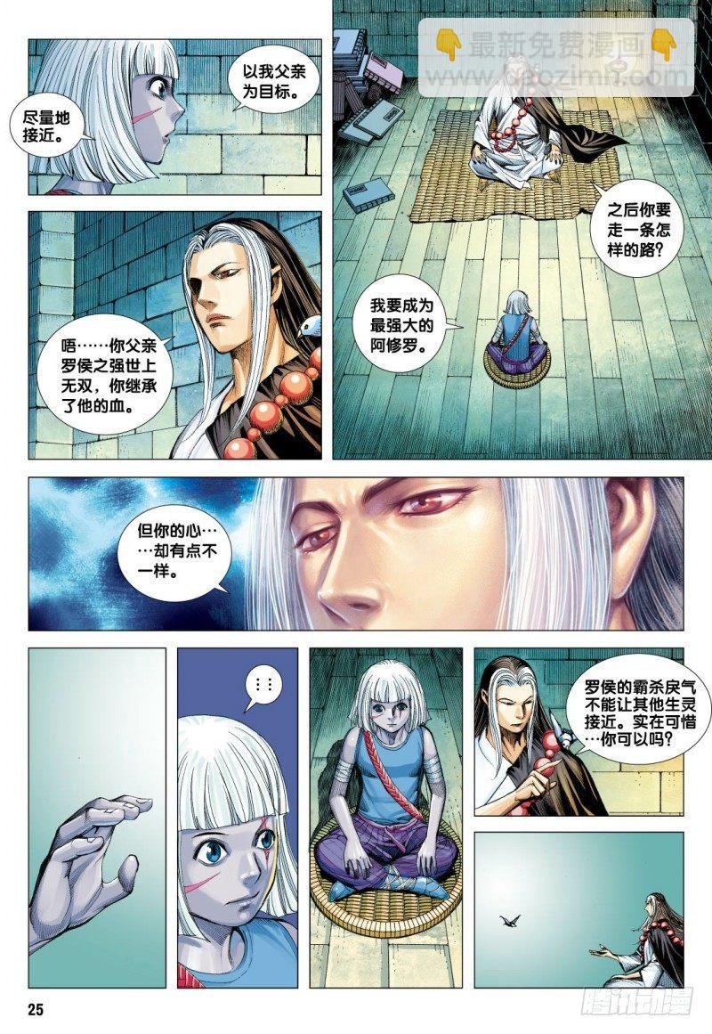 第107话：超度亡魂-第109话