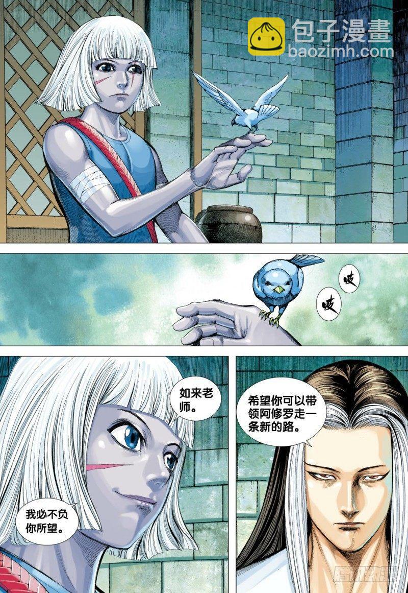 第107话：超度亡魂-第109话