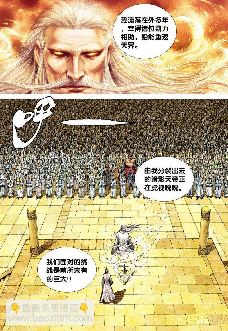 第107话：超度亡魂-第109话