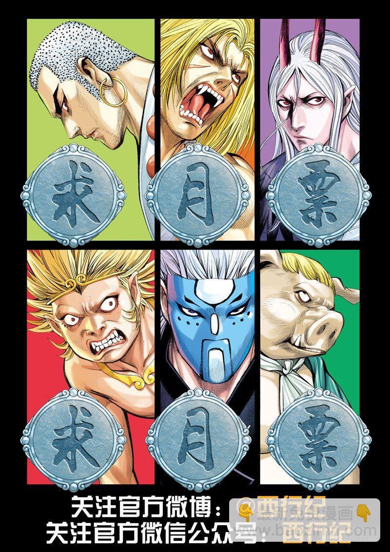 第107话：超度亡魂-第109话