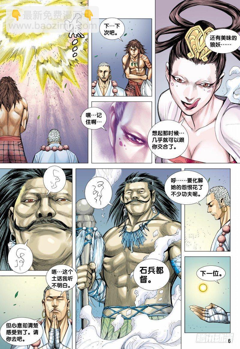 第107话：超度亡魂-第109话