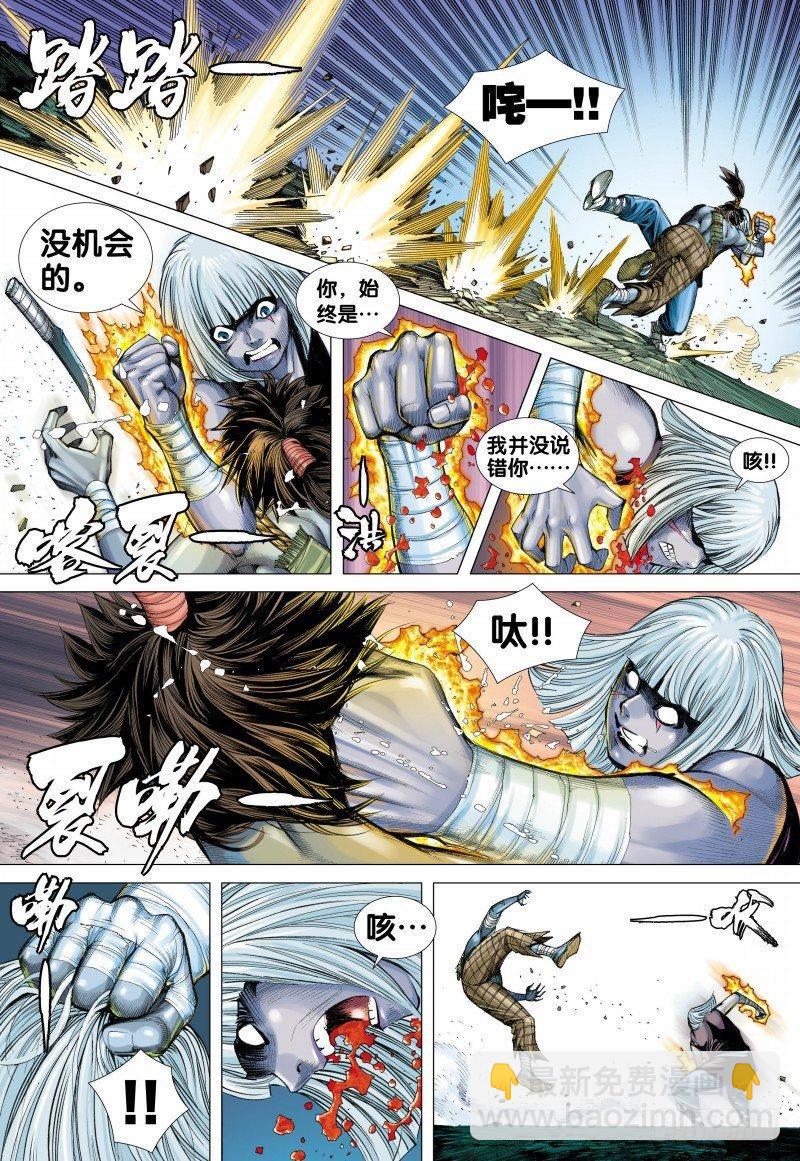 第109话：破碎残酷幻梦-第111话