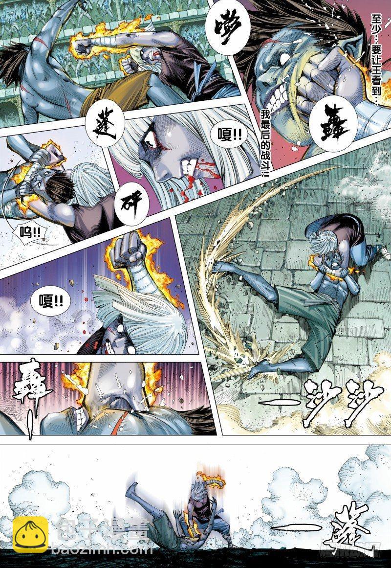 第109话：破碎残酷幻梦-第111话