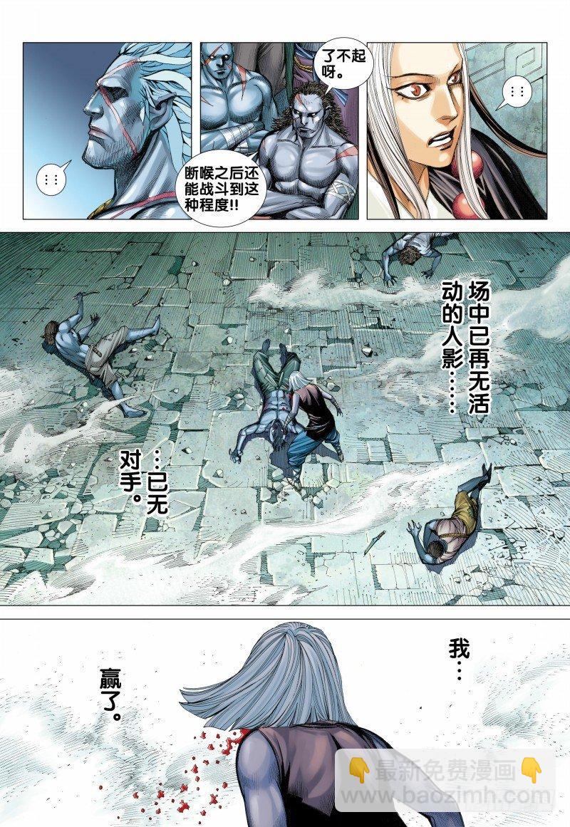 第109话：破碎残酷幻梦-第111话