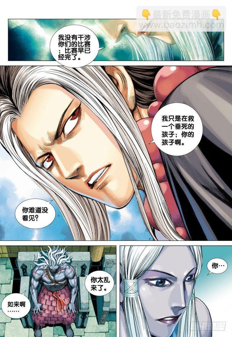 第109话：破碎残酷幻梦-第111话