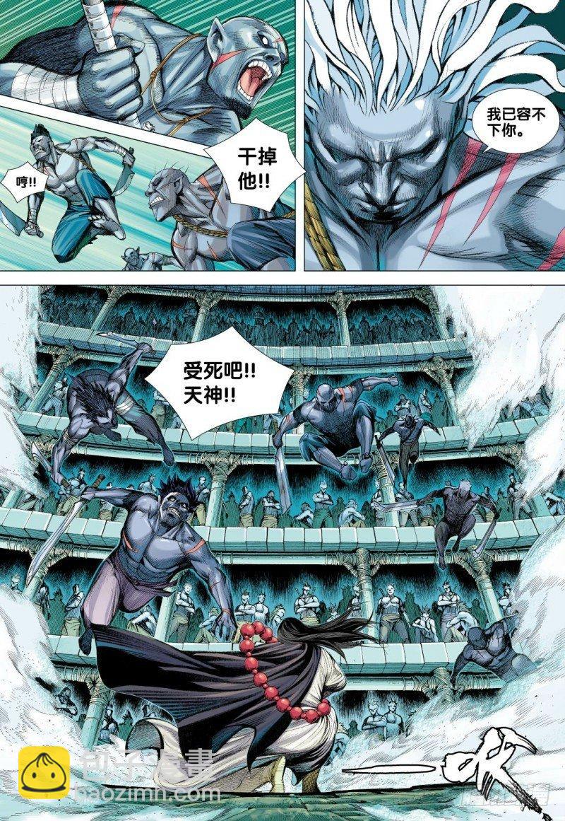 第109话：破碎残酷幻梦-第111话