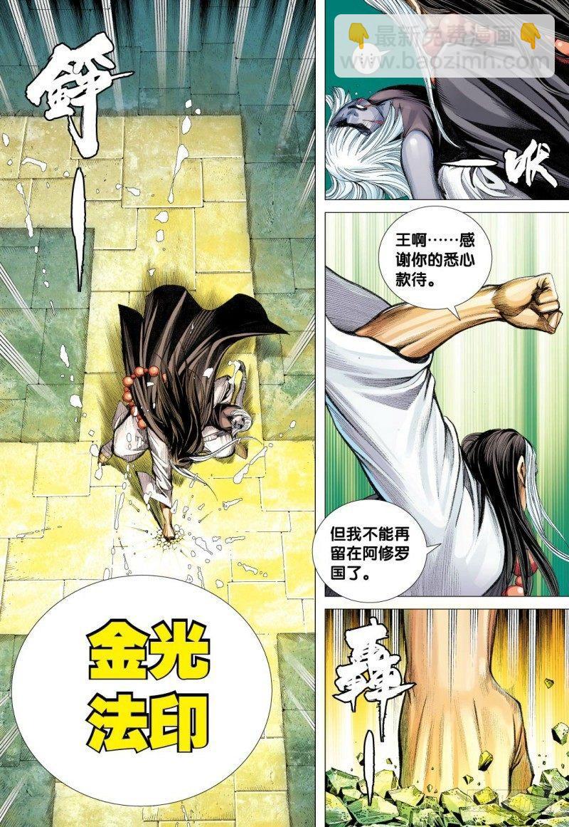 第109话：破碎残酷幻梦-第111话