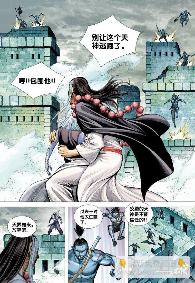 第109话：破碎残酷幻梦-第111话