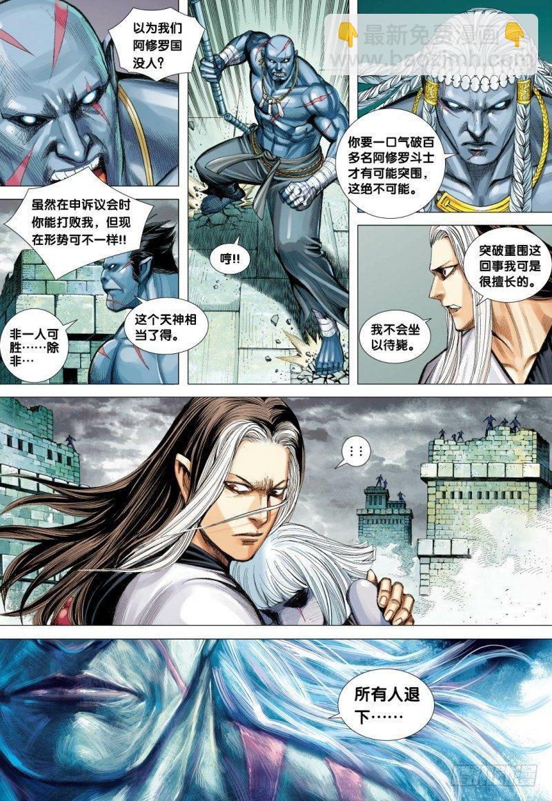第109话：破碎残酷幻梦-第111话