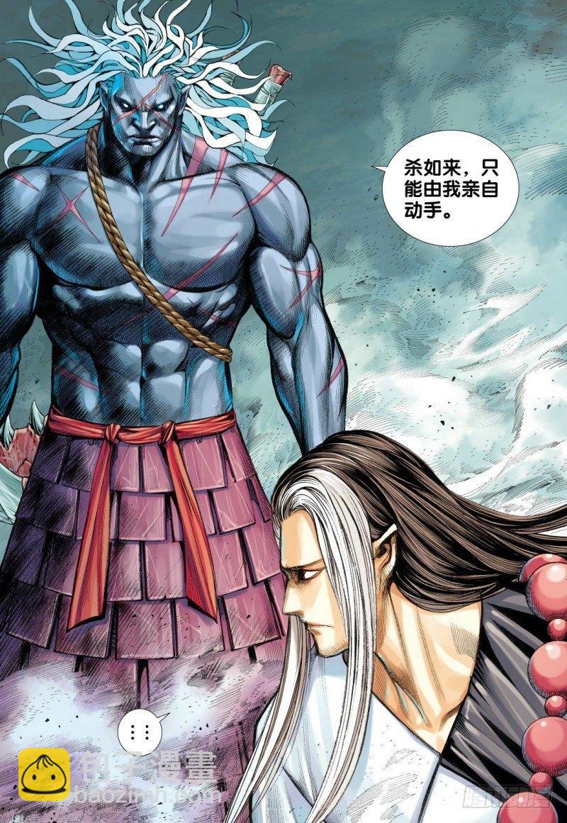 第109话：破碎残酷幻梦-第111话