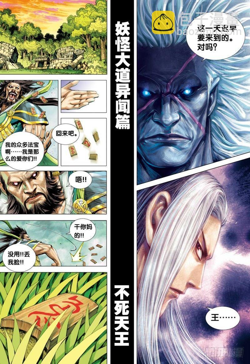 第109话：破碎残酷幻梦-第111话