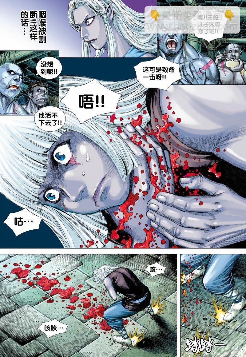 第109话：破碎残酷幻梦-第111话