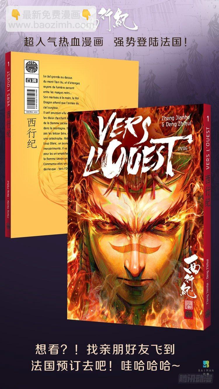 第109话：破碎残酷幻梦-第111话