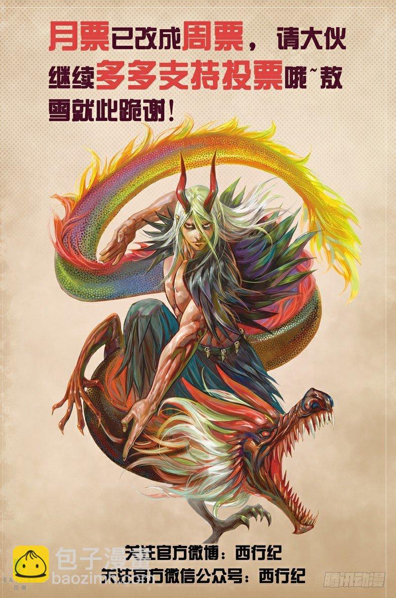 第109话：破碎残酷幻梦-第111话