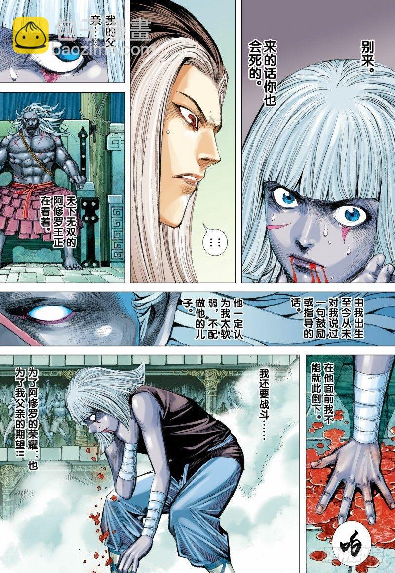 第109话：破碎残酷幻梦-第111话
