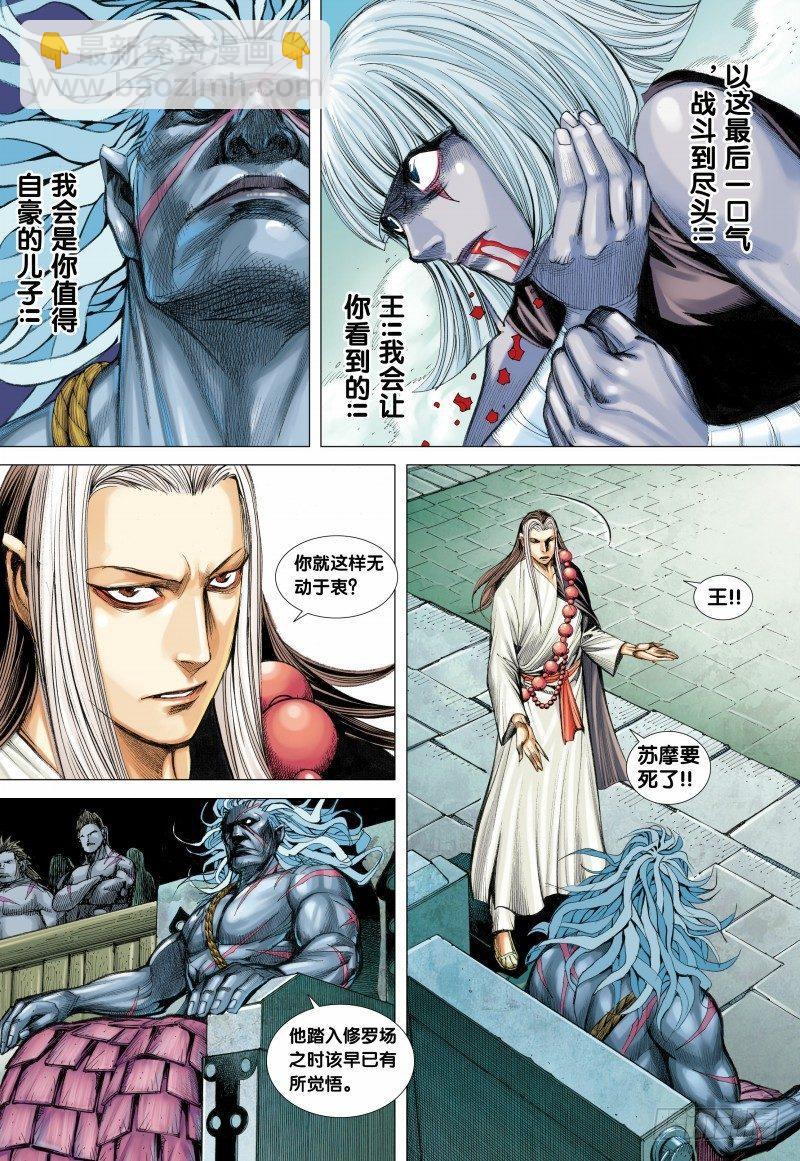 第109话：破碎残酷幻梦-第111话