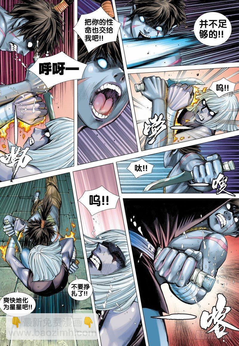 第109话：破碎残酷幻梦-第111话