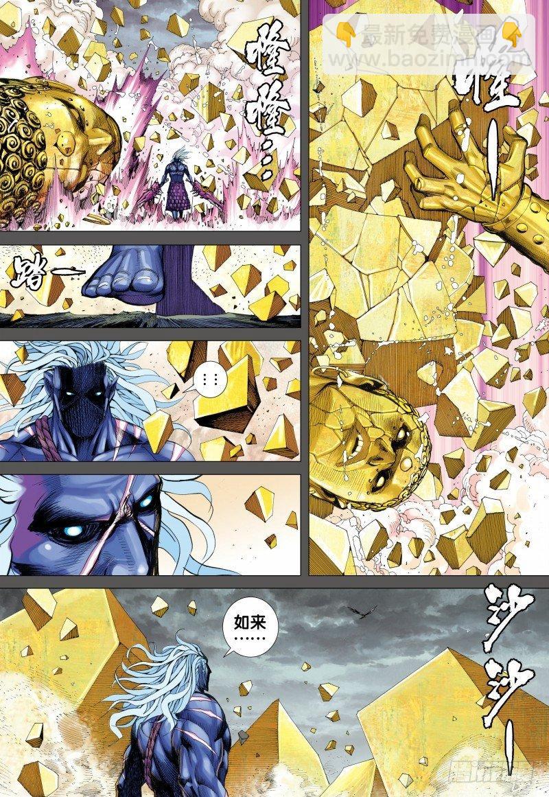 第111话：罗侯的一念-第113话