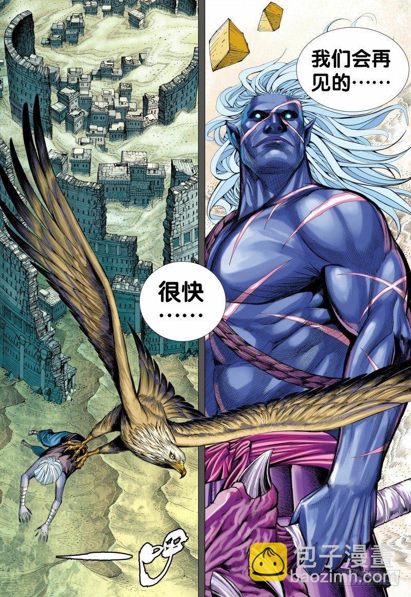第111话：罗侯的一念-第113话