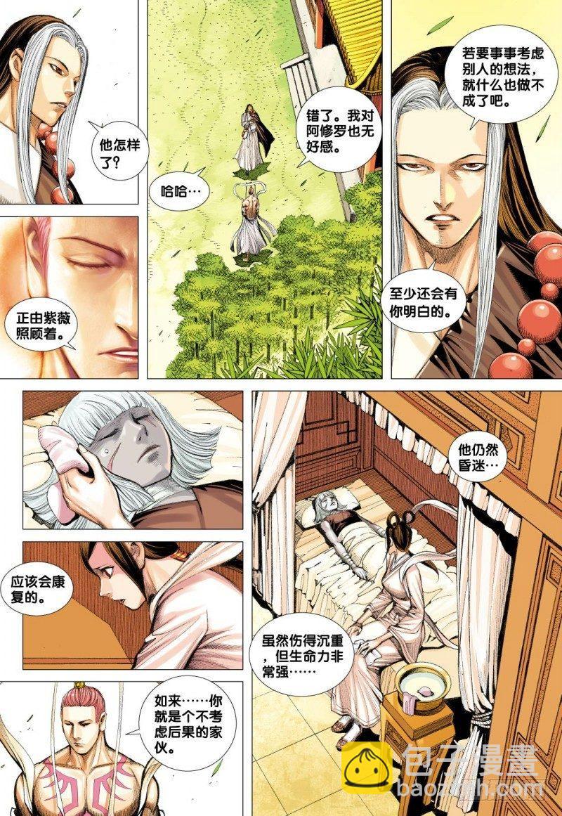 第111话：罗侯的一念-第113话