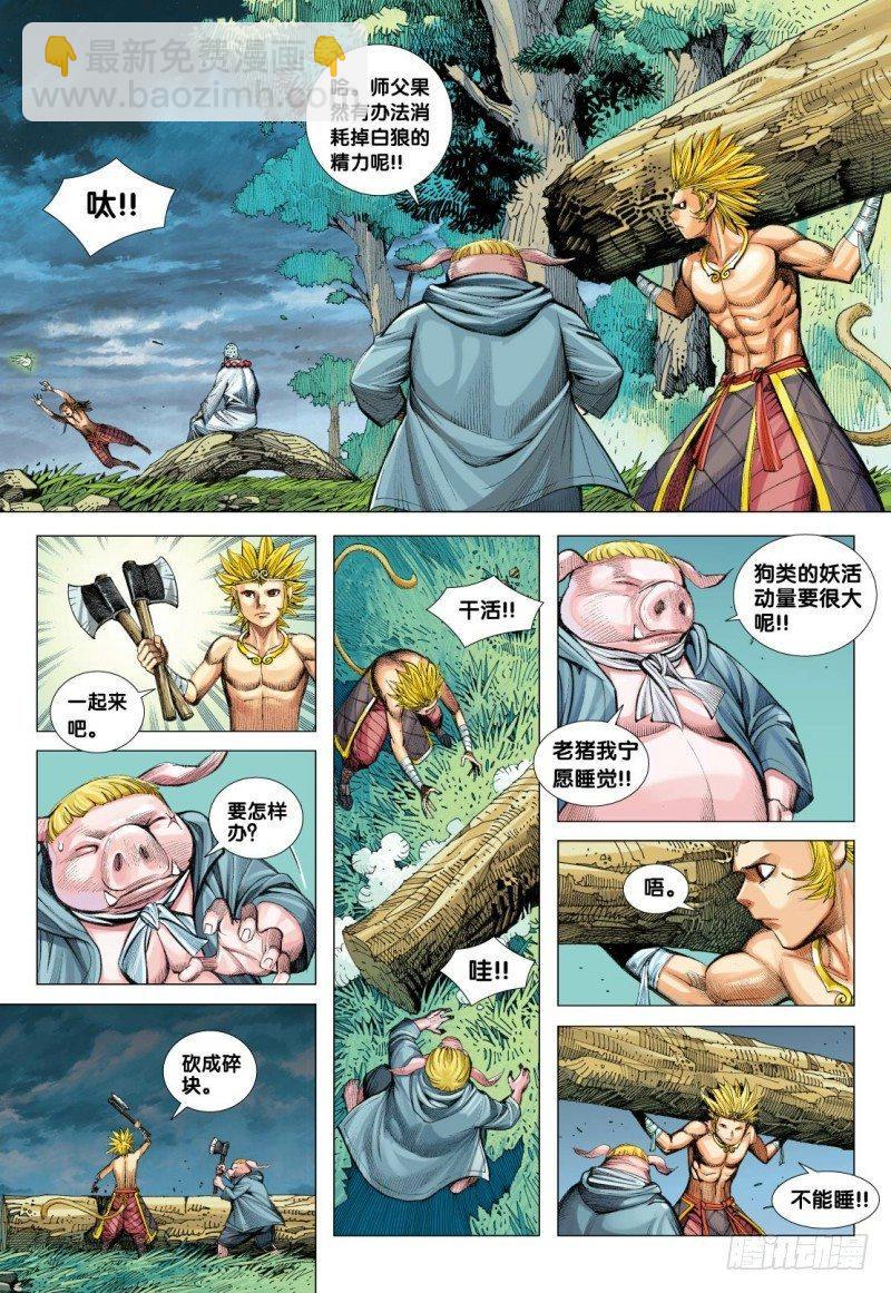 第111话：罗侯的一念-第113话
