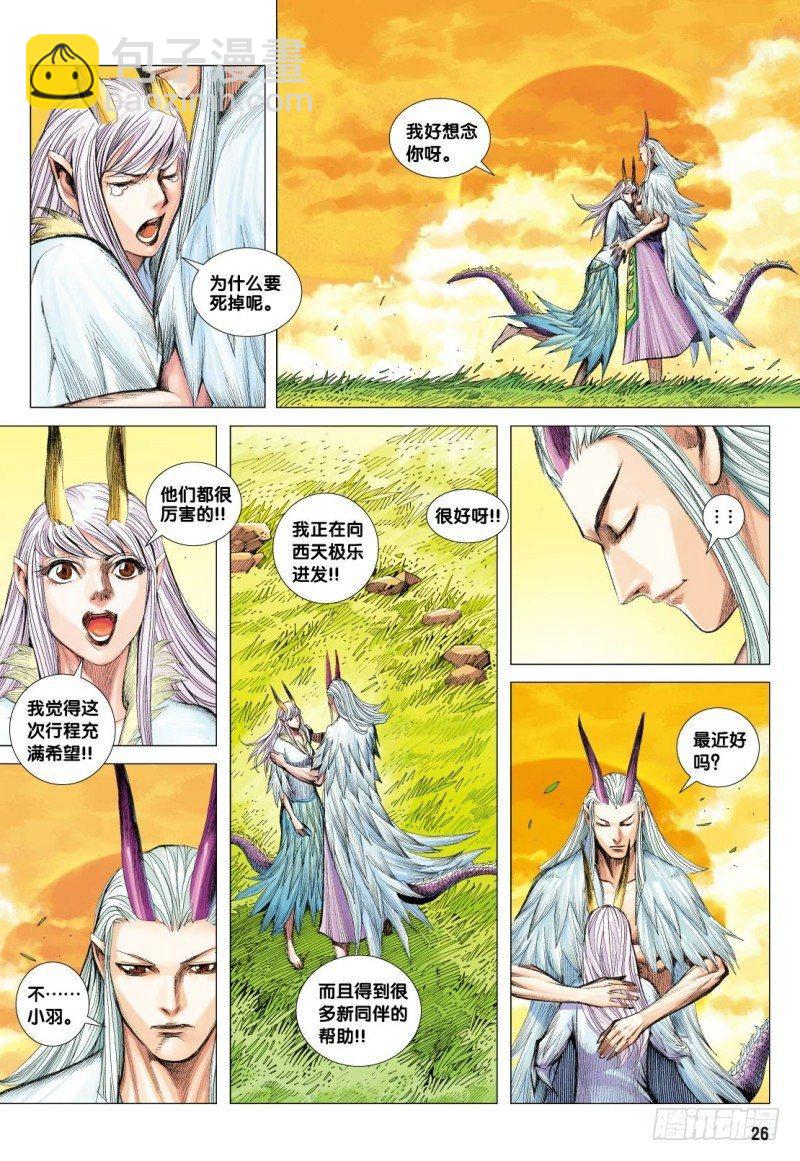 第111话：罗侯的一念-第113话