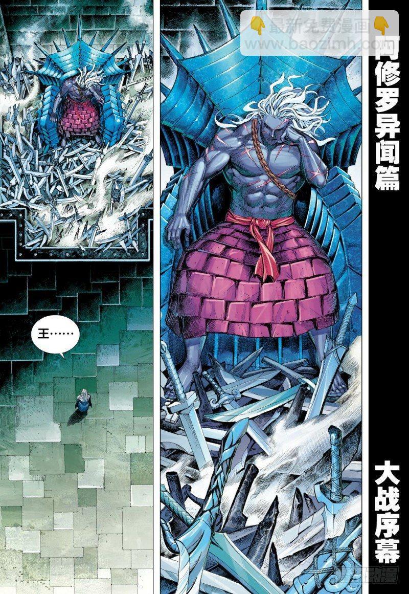 第111话：罗侯的一念-第113话