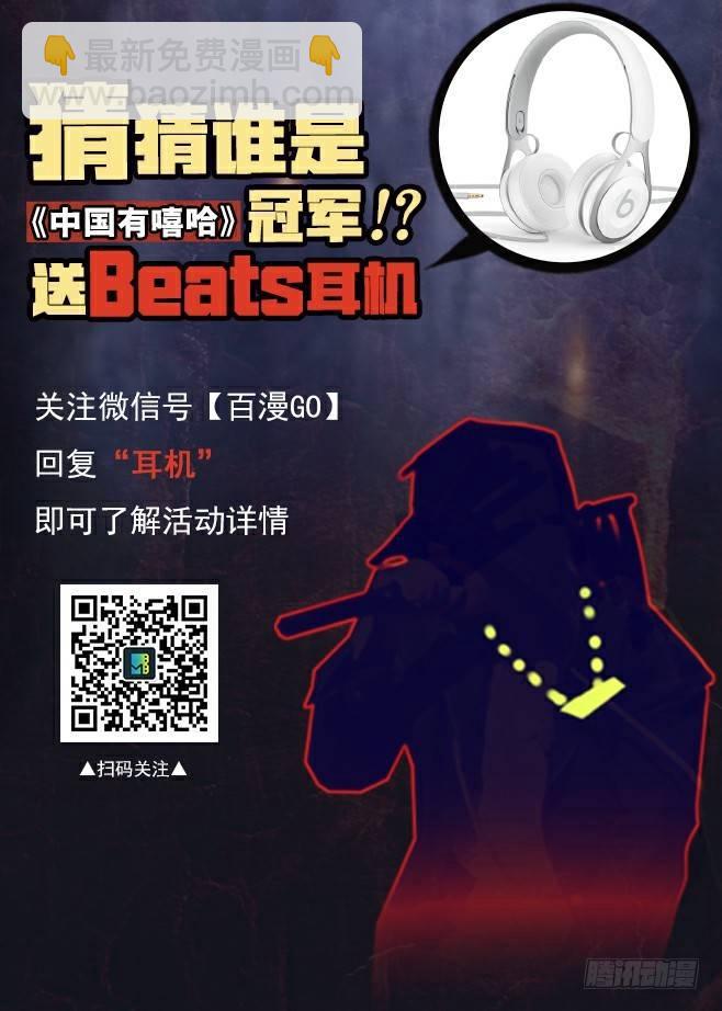 第111话：罗侯的一念-第113话