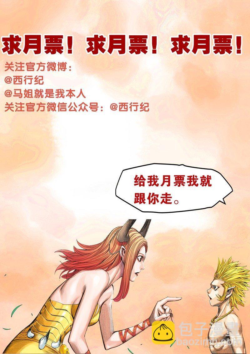 第111话：罗侯的一念-第113话