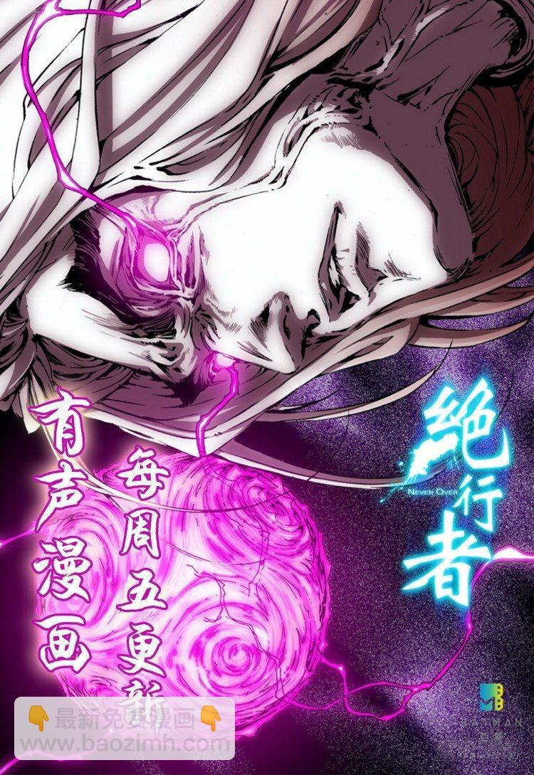 第111话：罗侯的一念-第113话