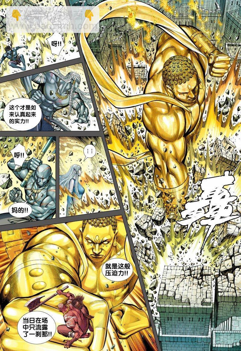 第111话：罗侯的一念-第113话
