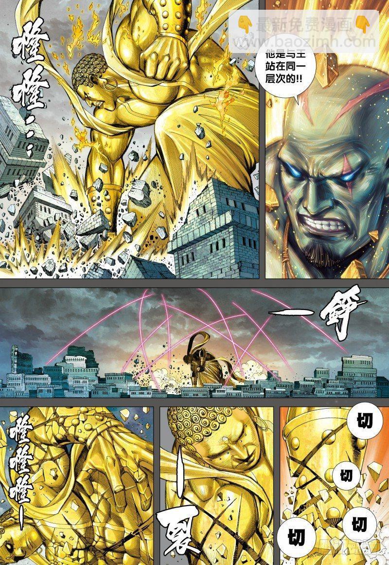 第111话：罗侯的一念-第113话