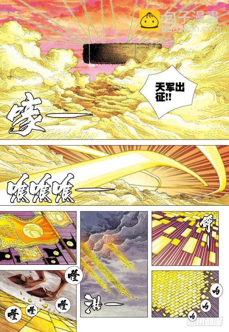 第113话：阿修罗再起-第115话