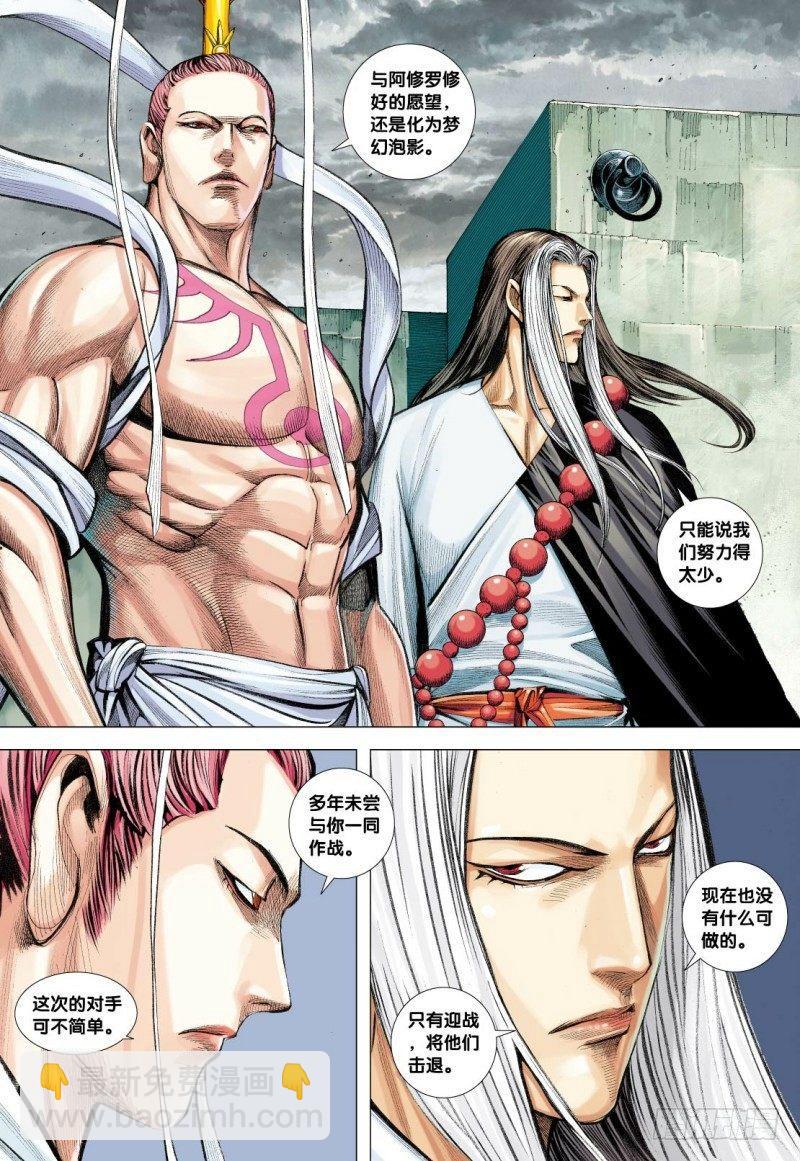 第113话：阿修罗再起-第115话
