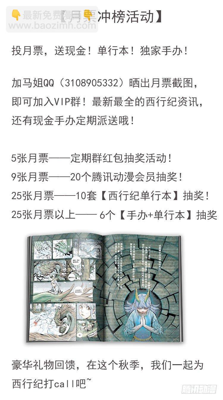 第113话：阿修罗再起-第115话