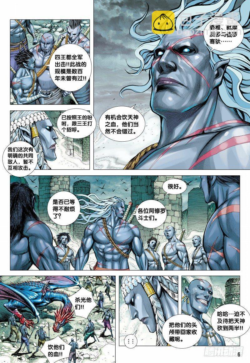 第113话：阿修罗再起-第115话