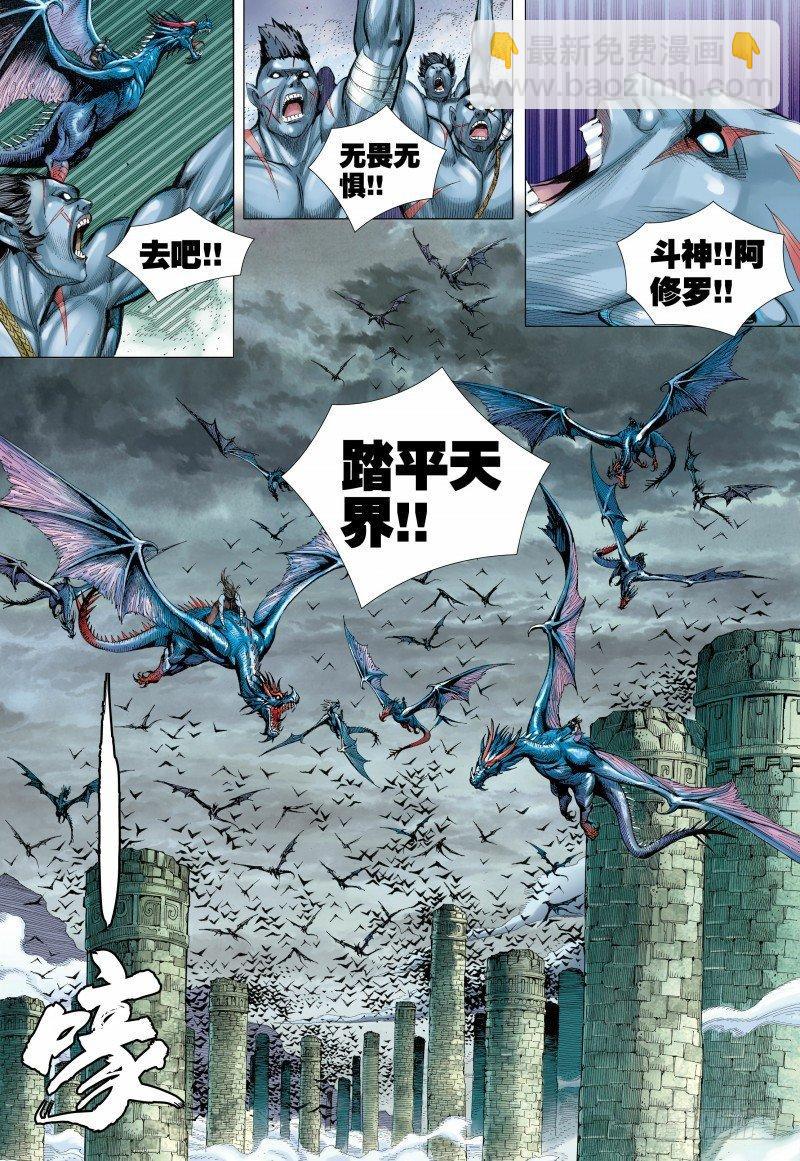 第113话：阿修罗再起-第115话