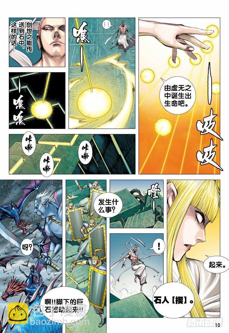 第115话：狂王无双-第117话