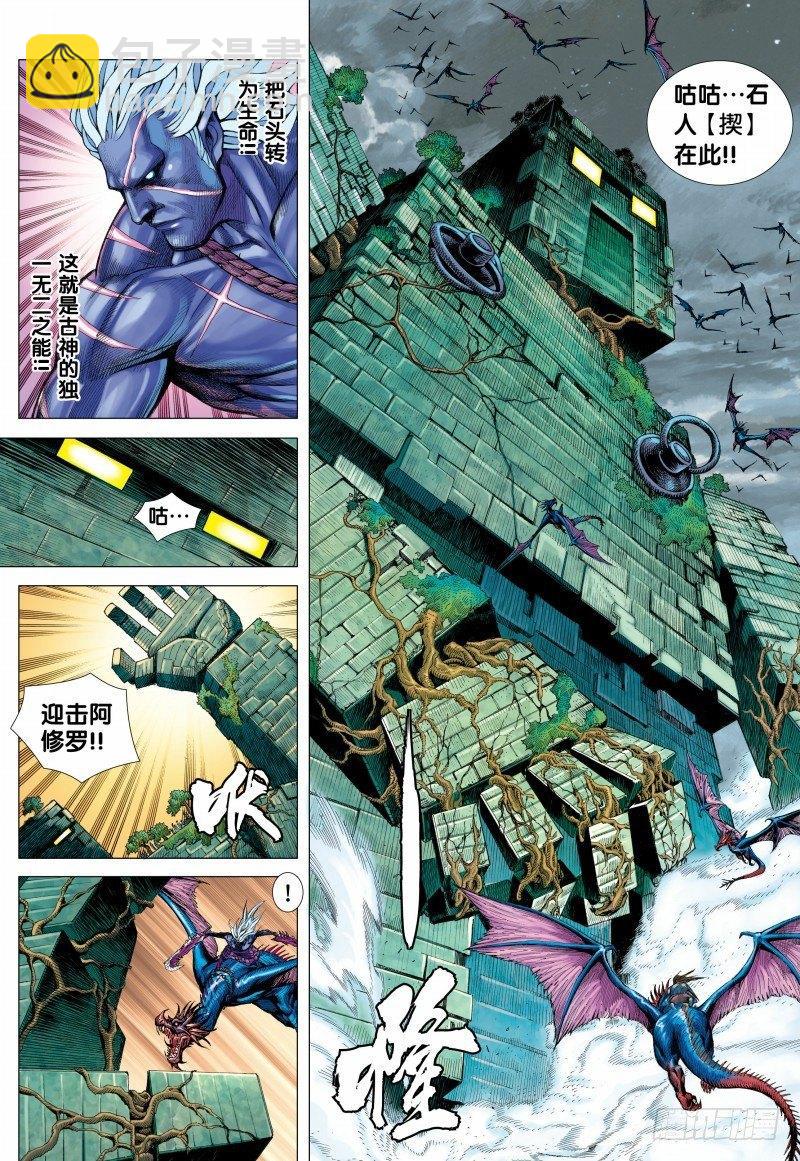 第115话：狂王无双-第117话