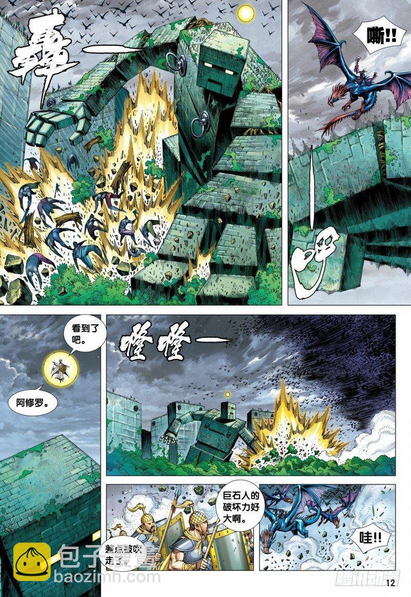 第115话：狂王无双-第117话